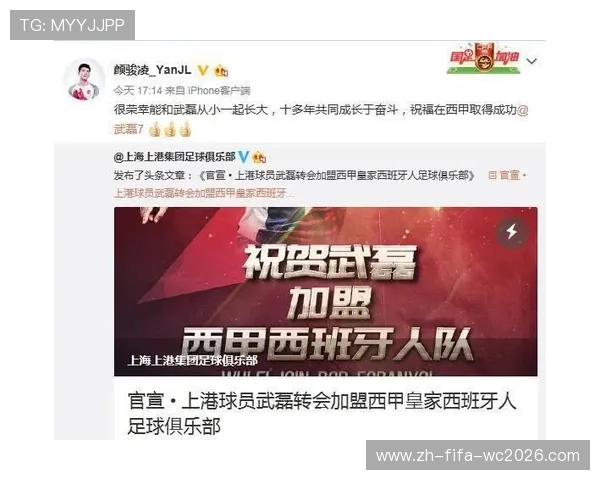五大联赛转会期最后冲刺实时直播全程精彩解析