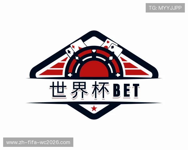 关于世界杯下注